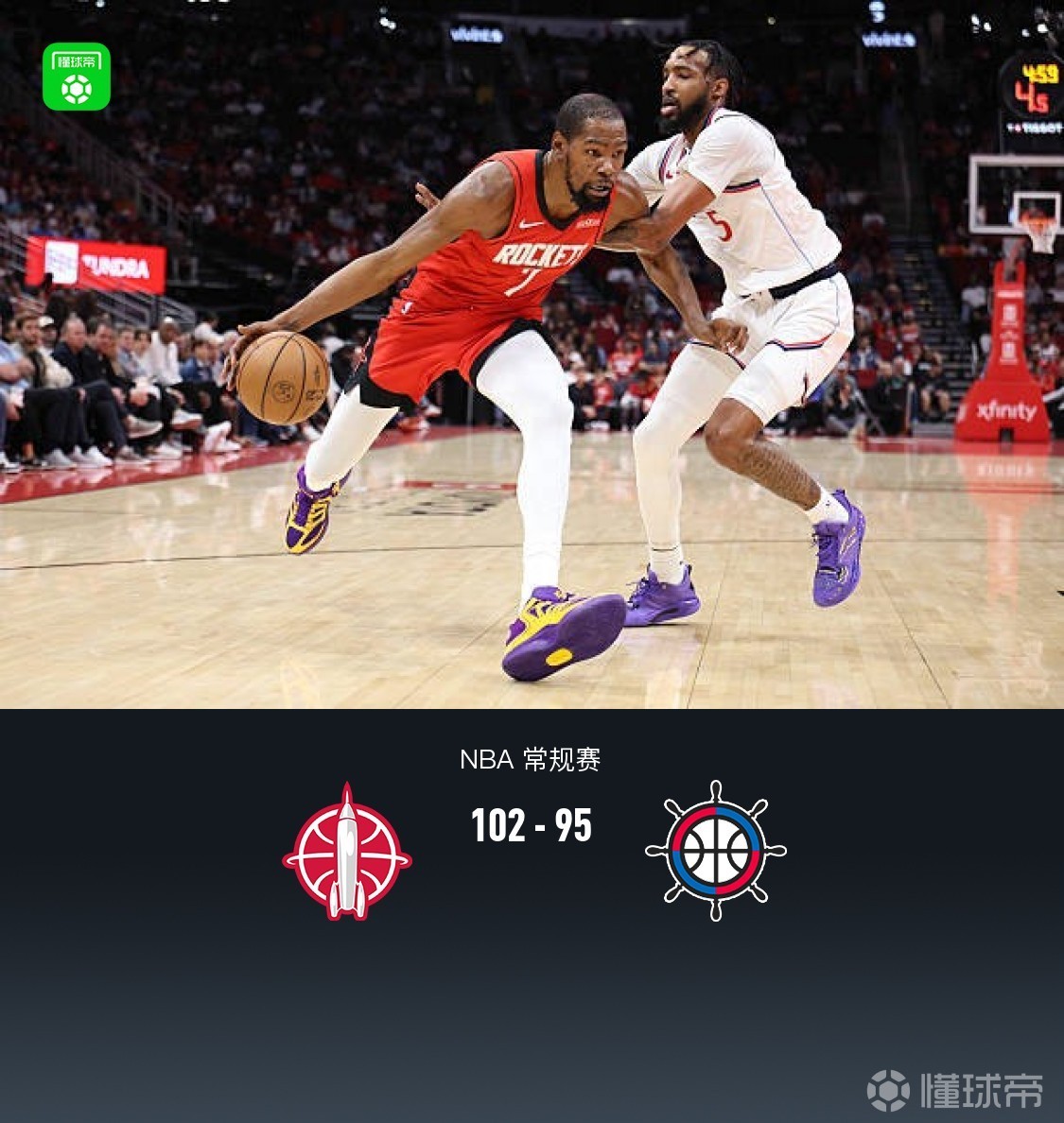 火箭102-95击退快船，杜兰特24+6，申京22+7+5，伦纳德24分