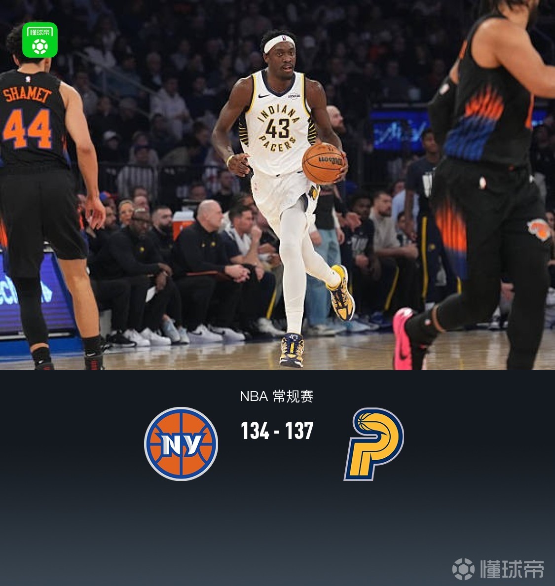 步行者加时137-134险胜尼克斯，西卡30+6+4，布伦森空砍40分